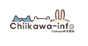 依嗚|吉伊卡哇Chiikawa 洗腦歌《睡衣派對》中文歌詞、意思(附羅馬拼音)